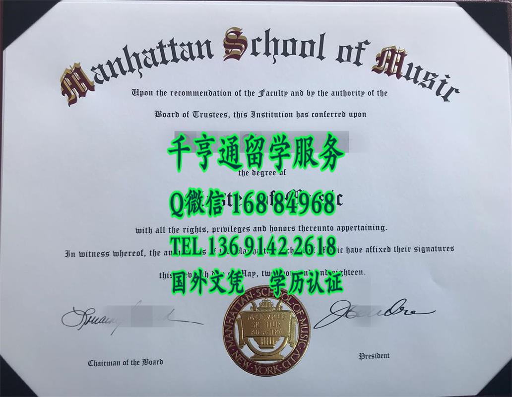 美国音乐学院学位，Manhattan School of Muisic degree certificate，美国曼哈顿音乐学院毕业证