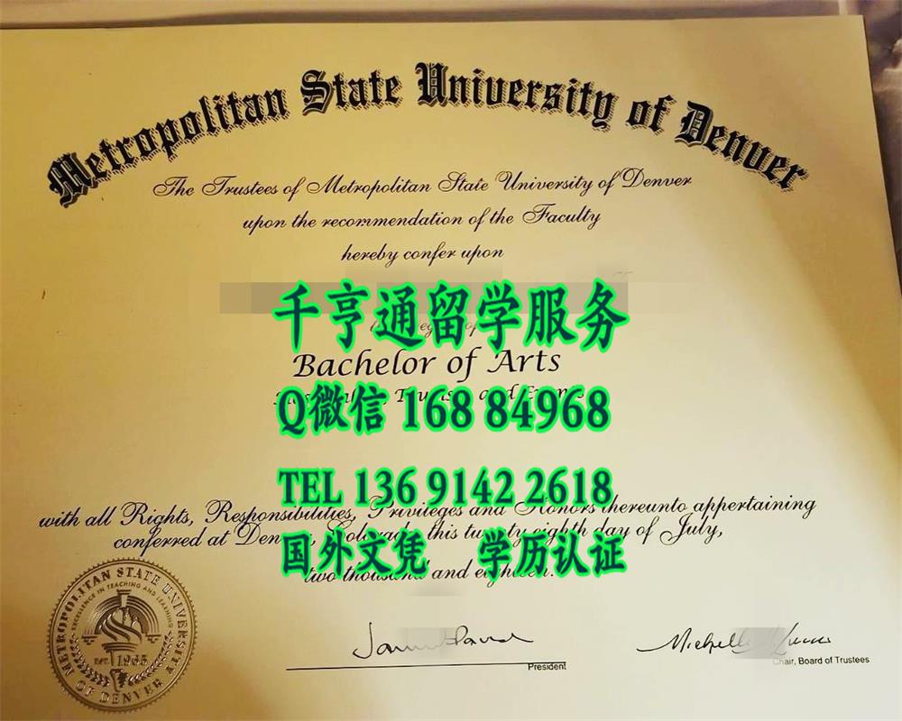 metropolition state university of denver diploma degree，美国丹佛大都会州立大学毕业证