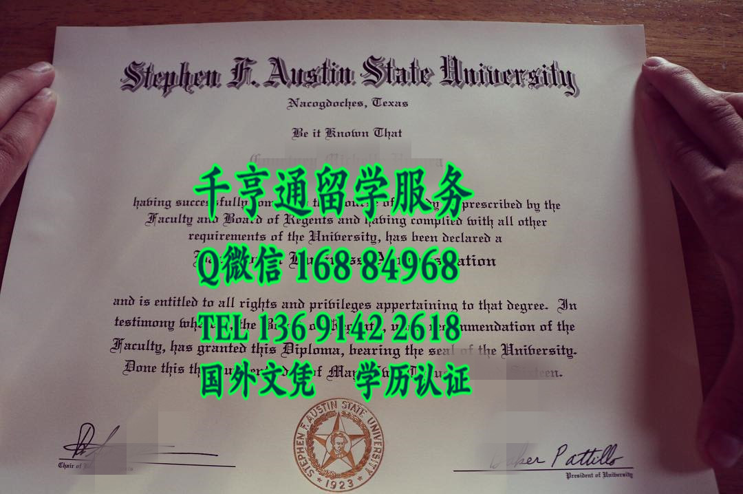 stephen f.austin state university diploma,美国斯蒂夫奥斯丁州立大学毕业证