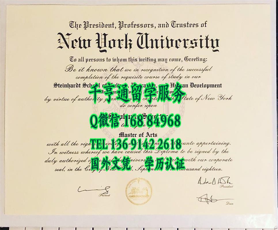 2018年new york university master degree，纽约大学毕业证书范例