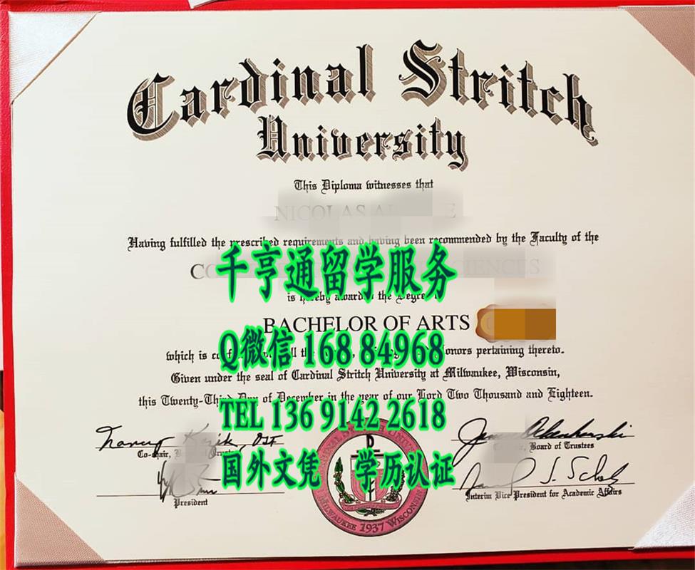 美国卡迪纳尔斯特里奇大学毕业证样本，Cardinal Stritch University diploma certificate