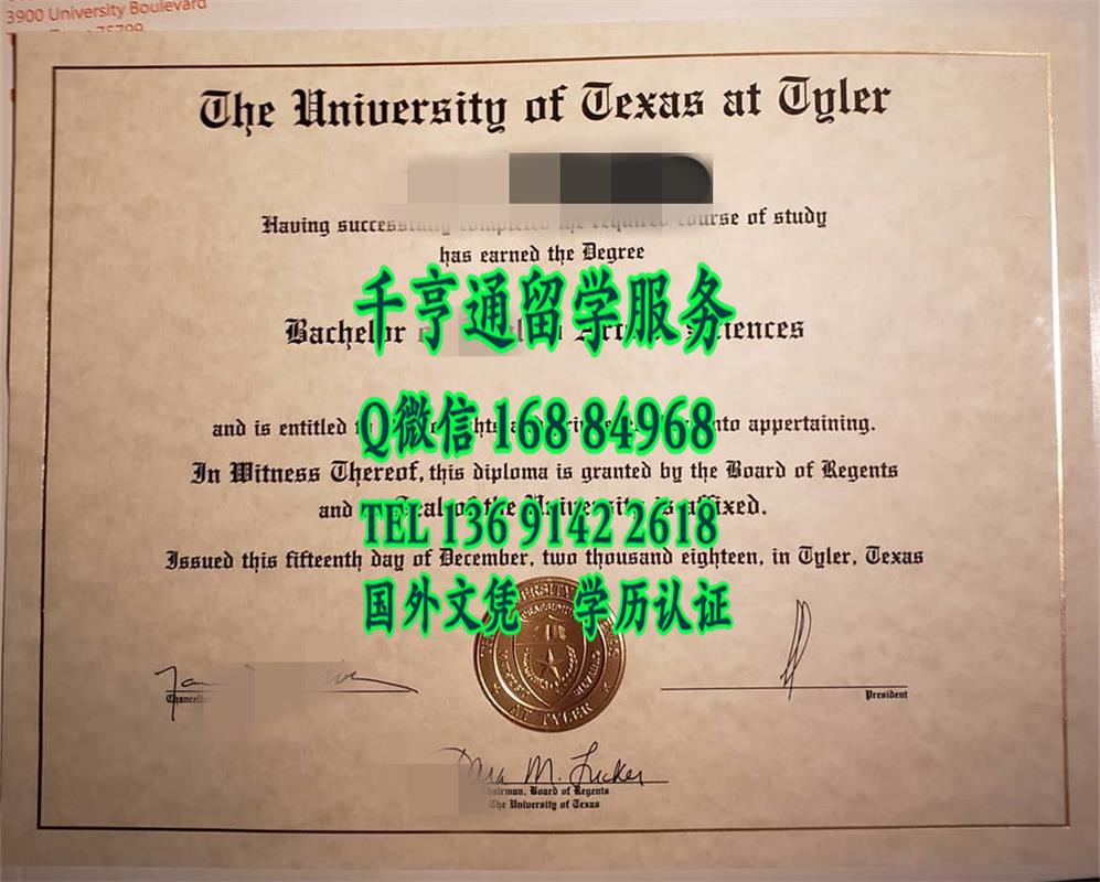 德克萨斯大学泰勒分校毕业证样式，University of Texas at Tyler diploma certificate