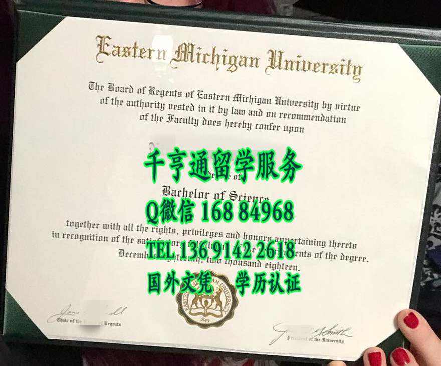 2018年美国东密歇根大学毕业证样本，Eastern Michigan University diploma certificate