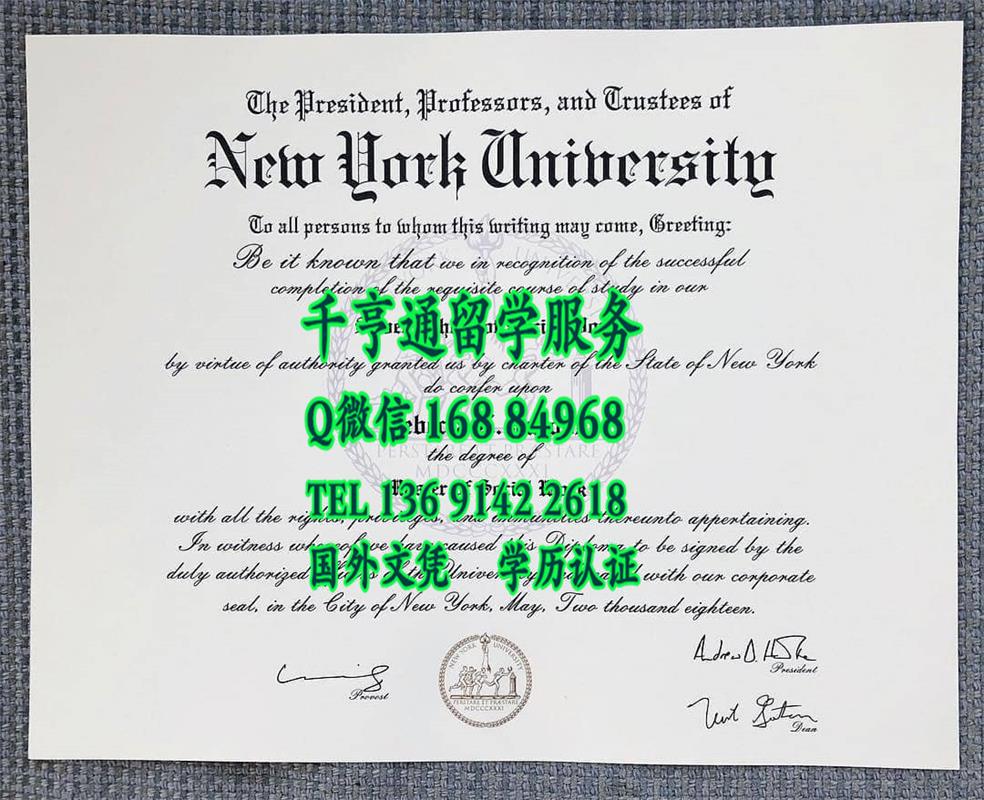 2018年美国纽约大学NYU毕业证样式，New York University diploma degree