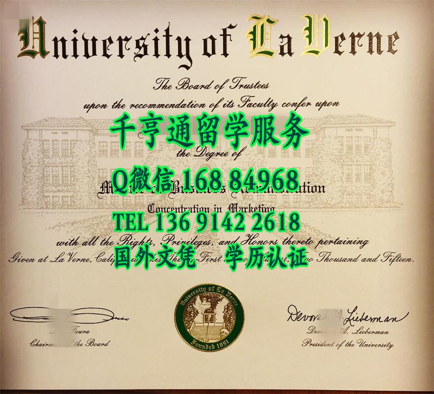 美国拉文大学学位证，University of La Verne degree certificate