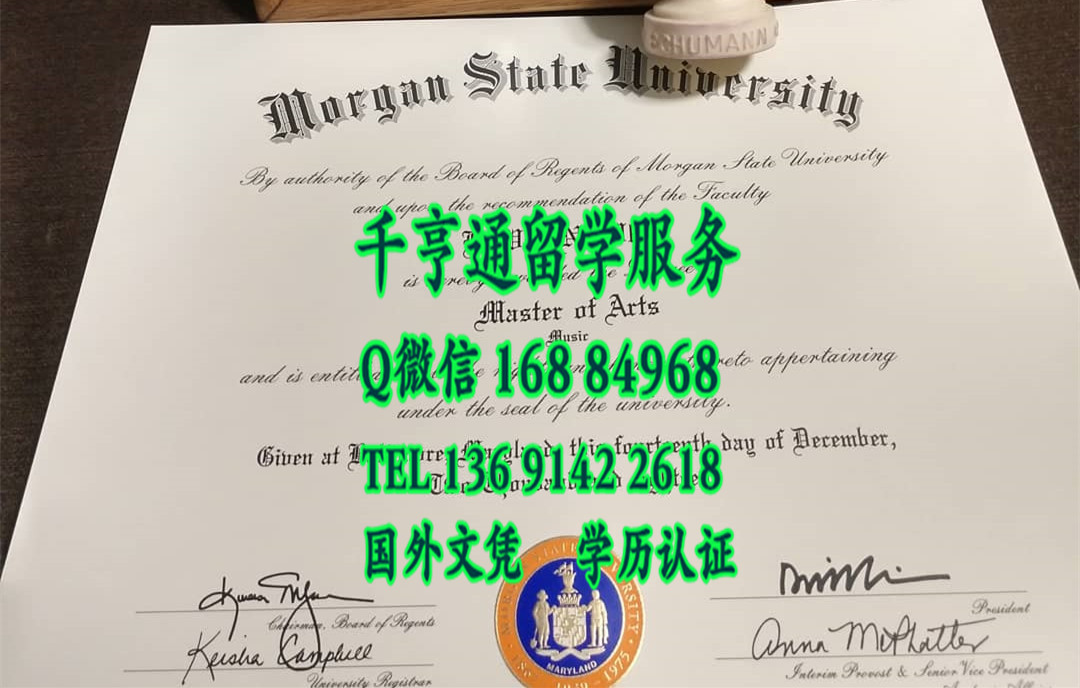 美国摩根州立大学毕业证，Morgan State University diploma certificate