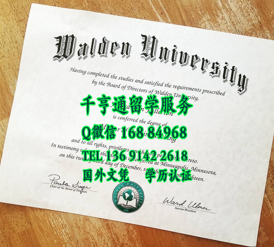 美国瓦尔登大学walden University毕业证，walden University diploma certificate