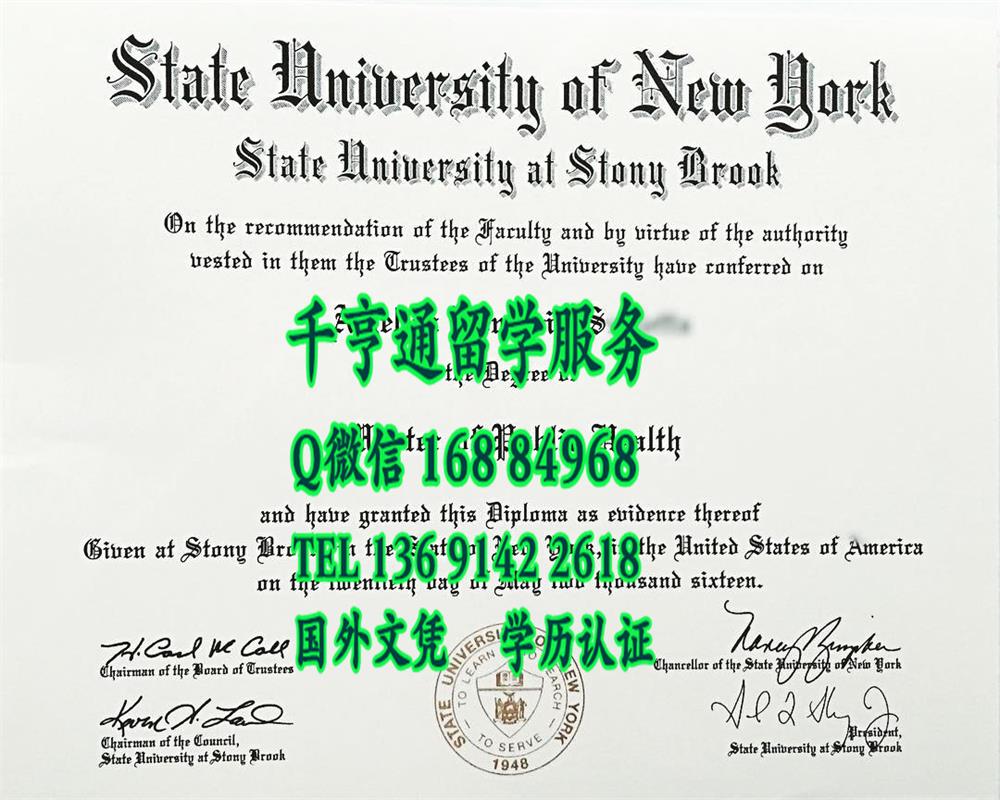 纽约州立大学石溪分校毕业证案例，Stony Brook University diploma degree