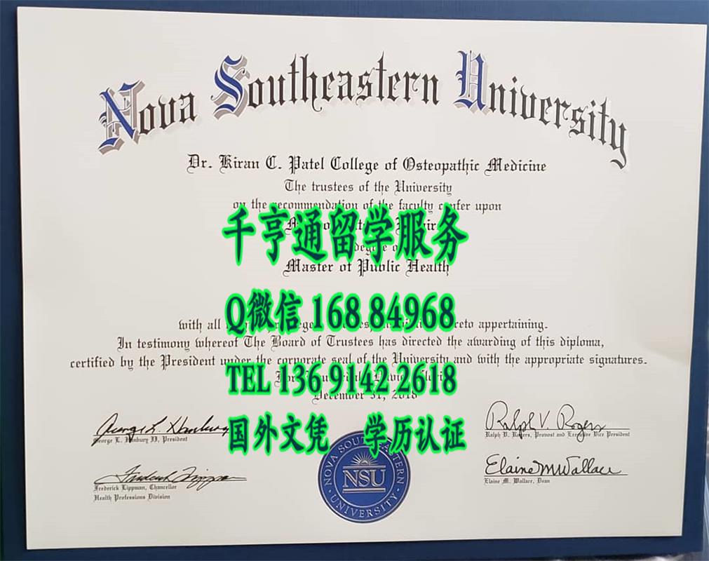 诺瓦东南大学毕业证，Nova Southeastern University diploma degree
