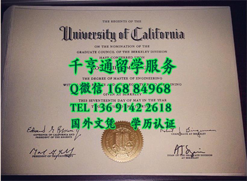 美国加州大学伯克利分校毕业证University of California, Berkeley diploma