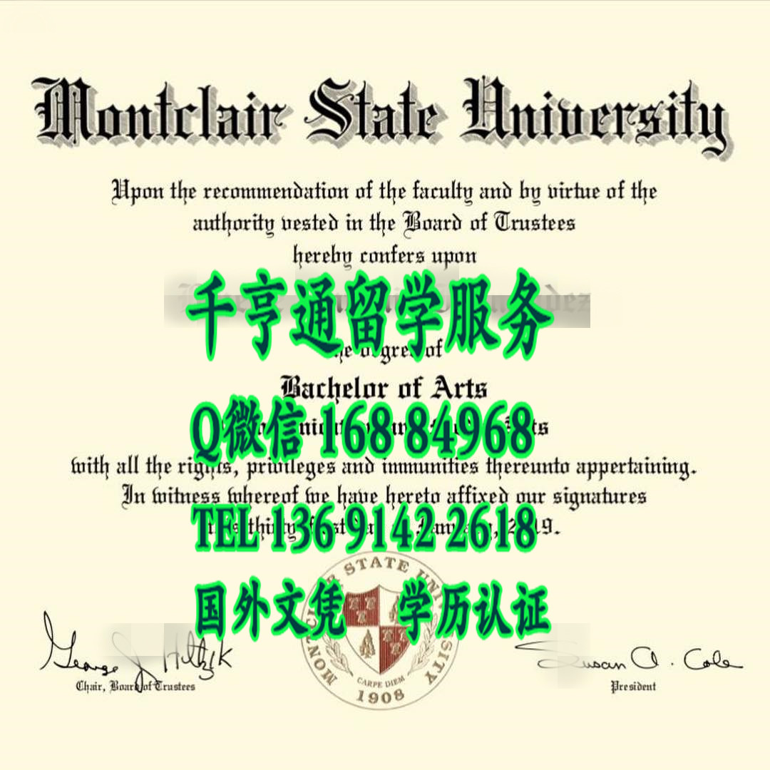 美国蒙特克莱尔州立大学毕业证样本，Montclair State University diploma certificate