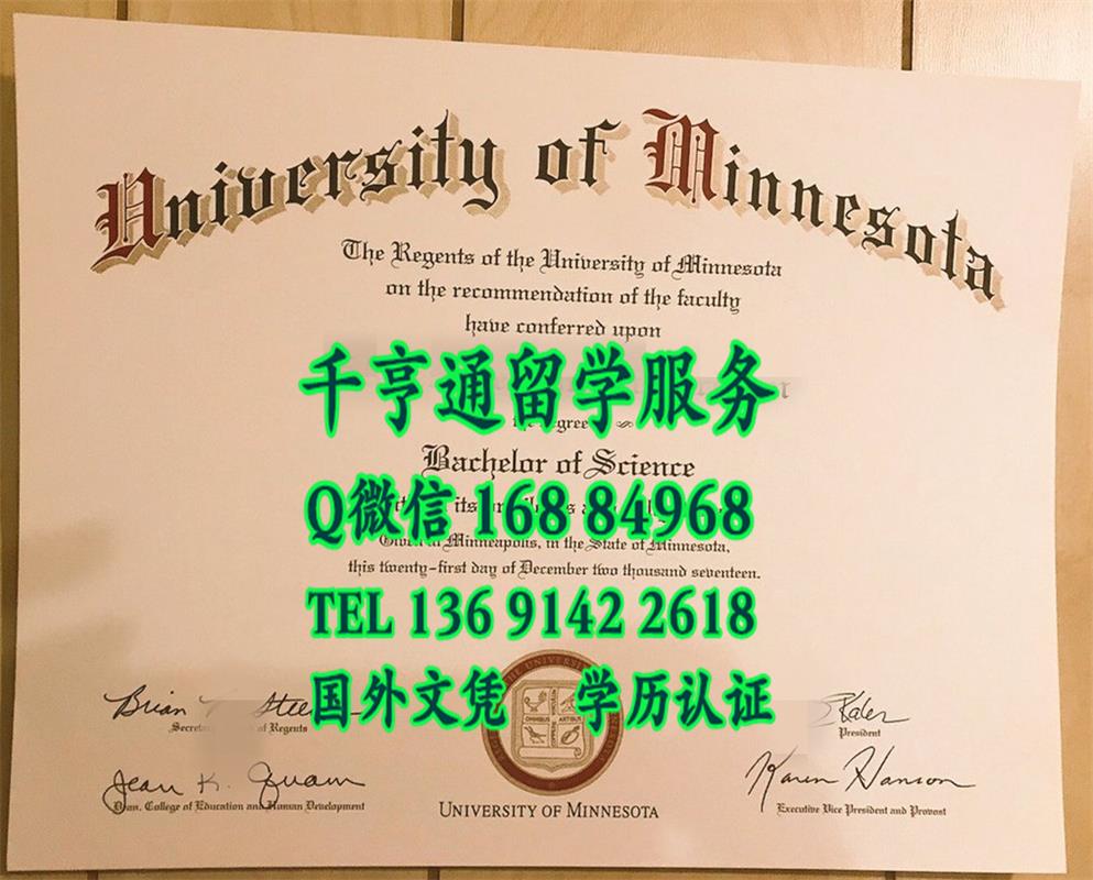 美国明尼苏达大学毕业证样式，University of Minnesota Twin Cities diploma certificate