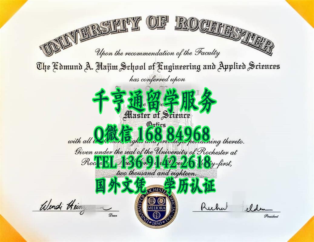 美国罗切斯特大学毕业证样本，University of Rochester diploma certificate