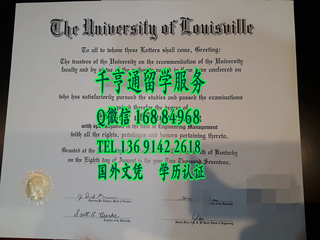定制美国路易斯维尔大学毕业证，University of Louisville diploma degree