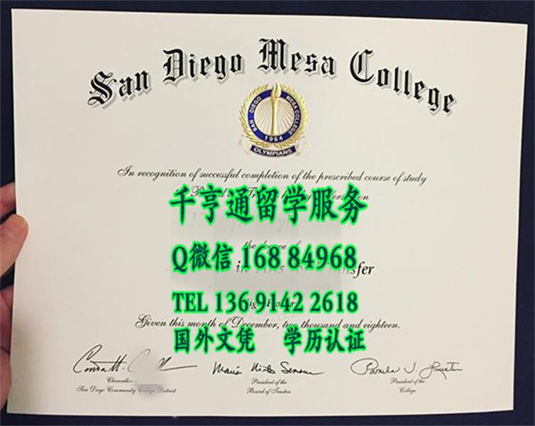 圣地亚哥梅萨学院毕业证，San Diego Mesa College diploma certificate