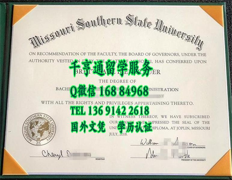 美国密苏里南方州立大学毕业证和外壳，Missouri Southern State University diploma certificate