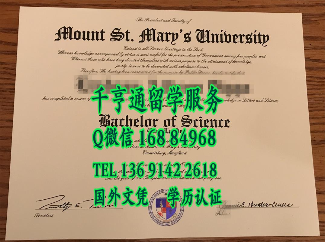 美国圣玛丽山大学毕业证 - Mount St. Mary's University diploma certificate