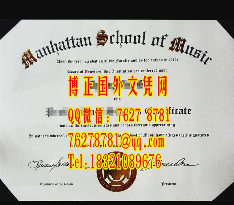 美国曼哈顿音乐学院毕业证，manhattan school of music diploma certificate