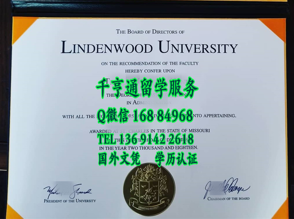 美国林登伍德大学毕业证样本，Lindenwood University diploma certificate