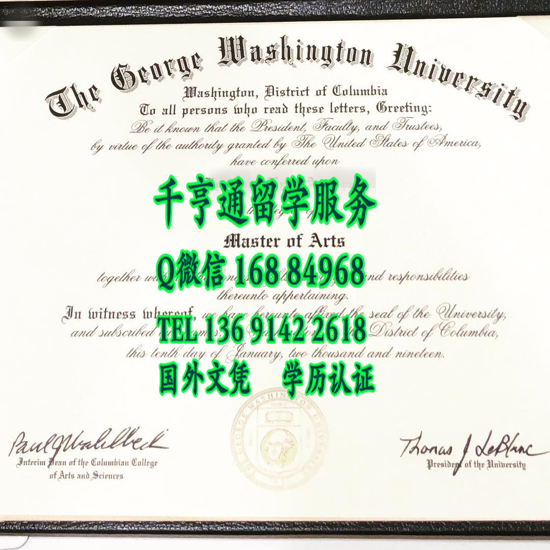 美国乔治·华盛顿大学毕业证，George Washington University diploma certificate