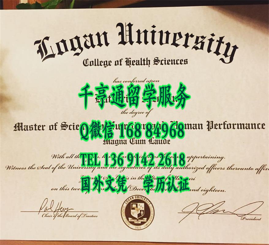 美国洛根大学毕业证案例，Logan University diploma degree
