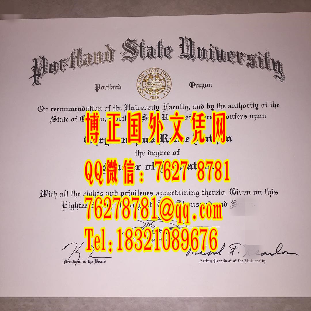 美国波特兰州立大学Portland State University（PSU）diploma