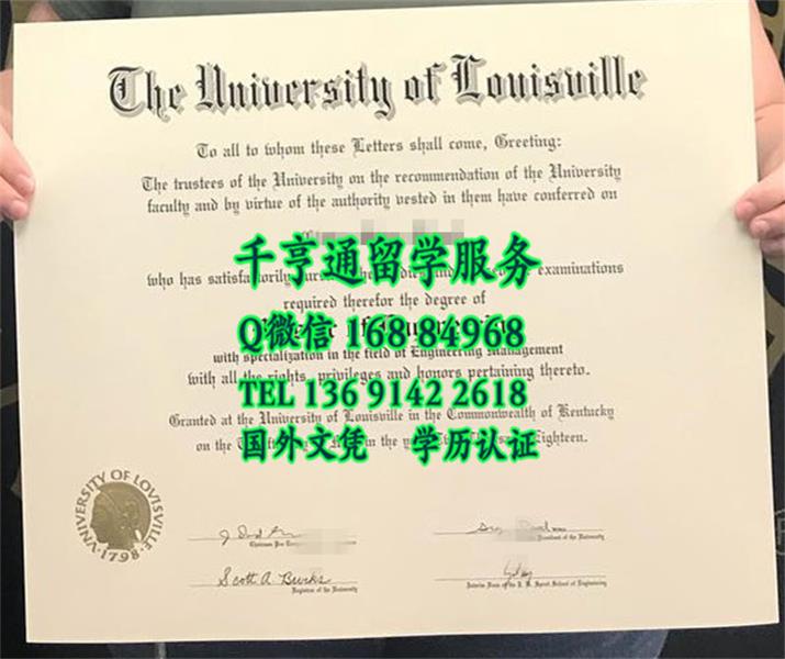美国路易斯维尔大学毕业学位证实拍，University of Louisville diploma certificate