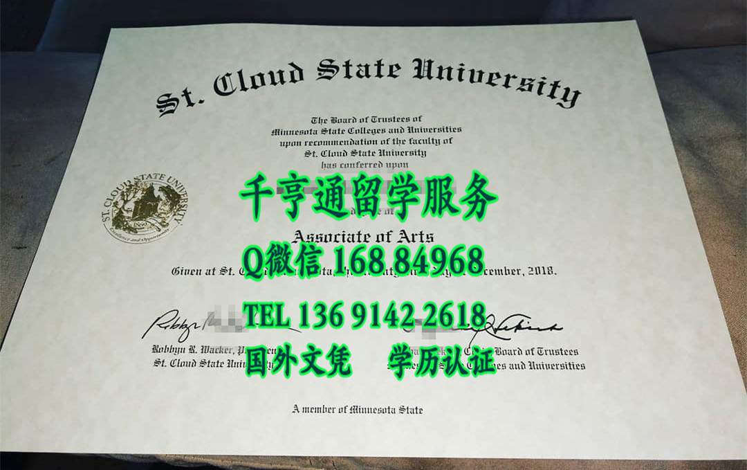 美国圣克劳德州立大学毕业证，St. Cloud State University diploma certificate