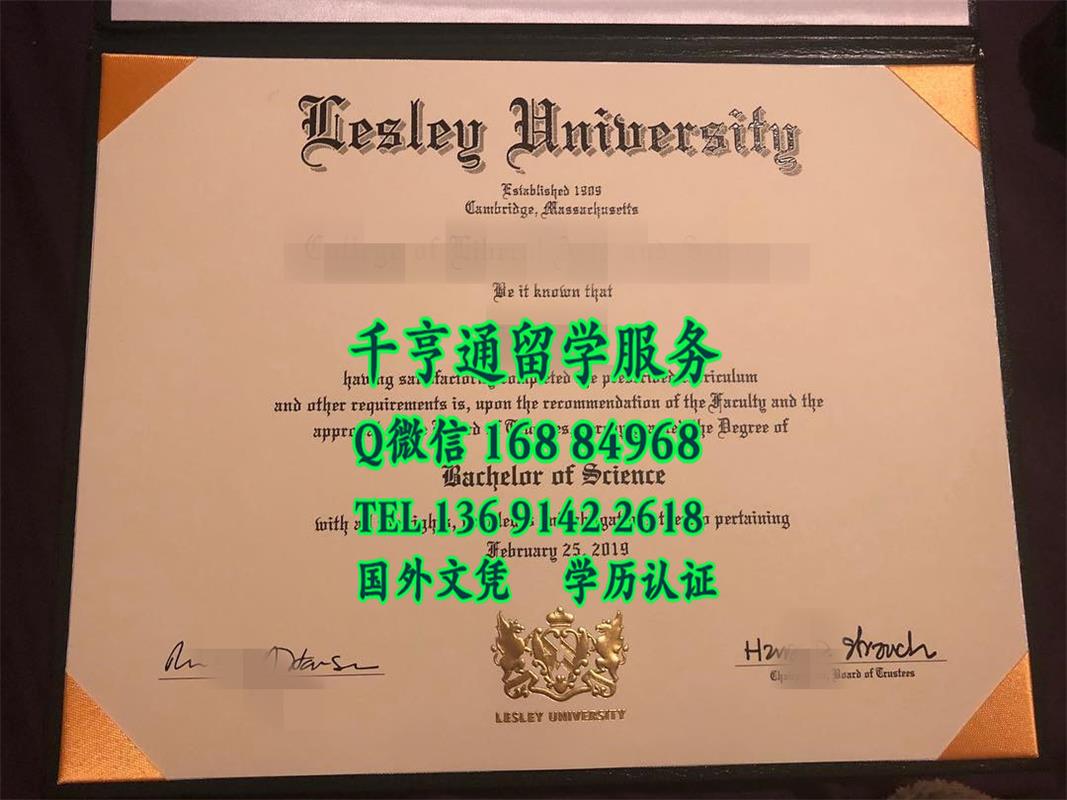 美国莱斯利大学Lesley University毕业证样本，Lesley University diploma degree