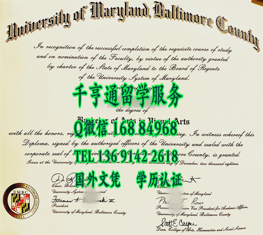 美国马里兰大学巴尔的摩分校毕业证，University of Maryland, Baltimore diploma certificate