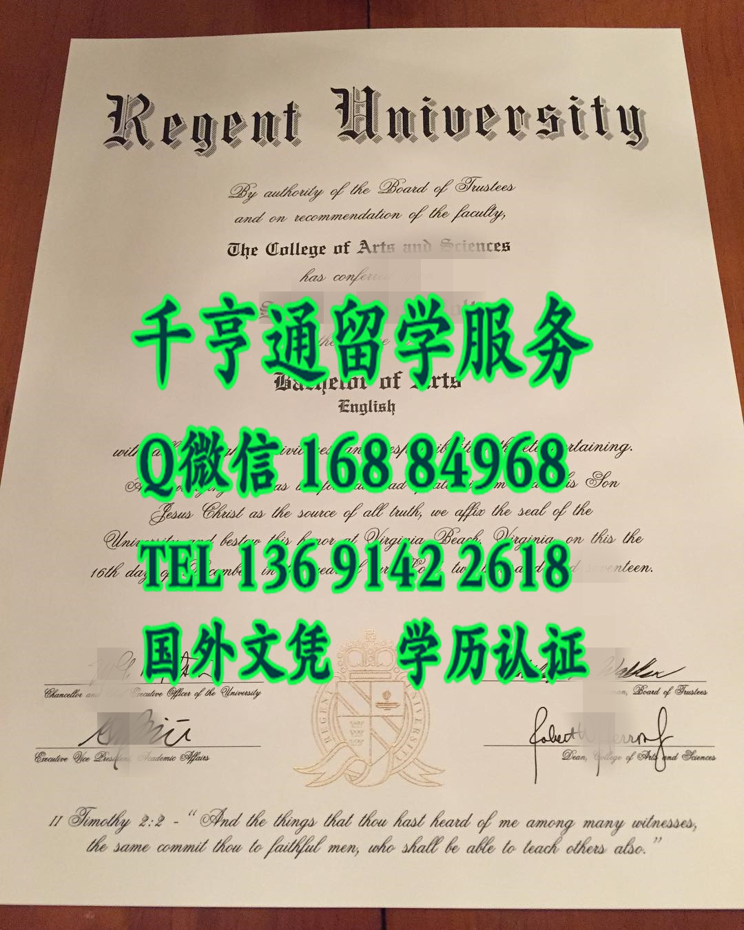 美国瑞金大学毕业证diploma - Regent University diploma certificate