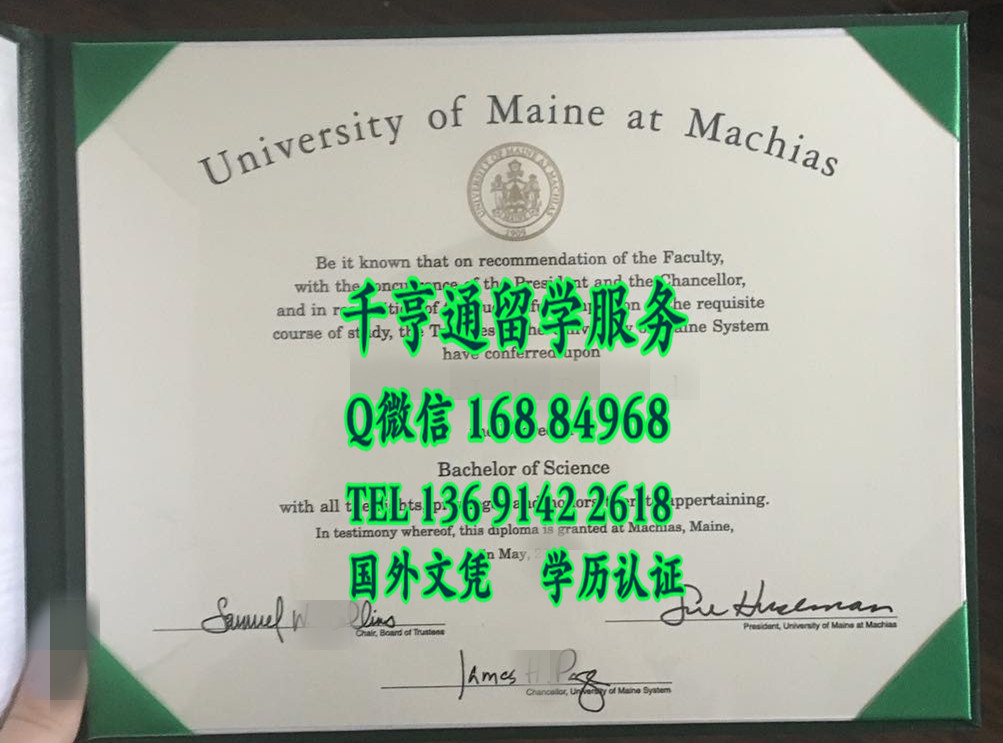 美国缅因州马柴厄斯大学毕业证，University of Maine at Machias diploma certificate