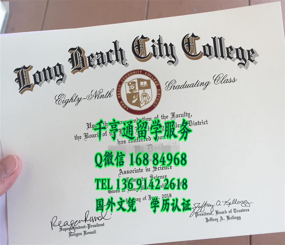 美国长滩城市学院副学士学位毕业证样本，Long Beach City College diploma degree