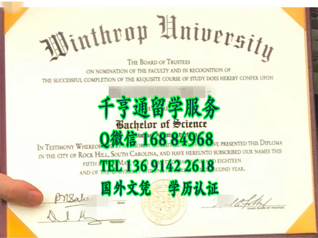 美国温斯洛普大学毕业证图片，Winthrop University diploma certificate