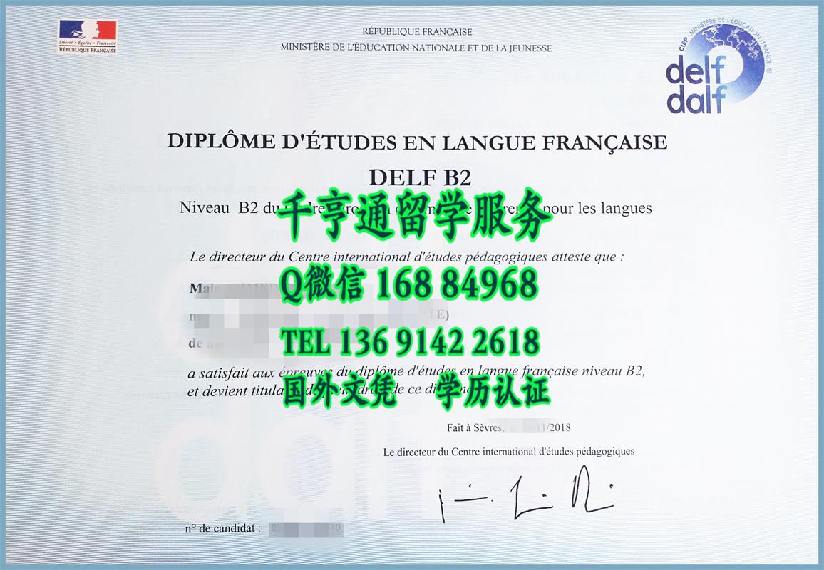 法语学习证书DELF法语文凭，法语学习证书