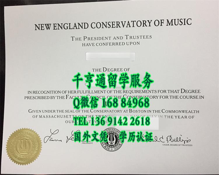 新英格兰音乐学院学位毕业证范例，New England Conservatory of Music diploma degree