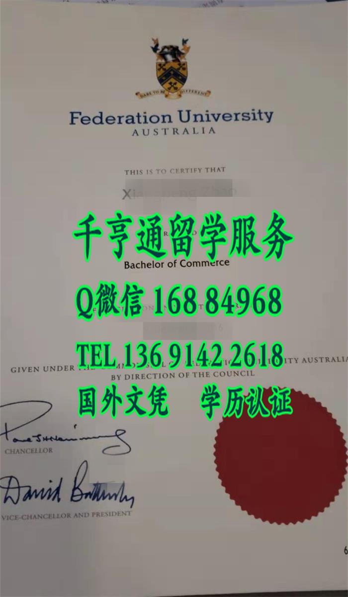 澳大利亚联邦大学毕业证范例，Federation University Australia diploma degree