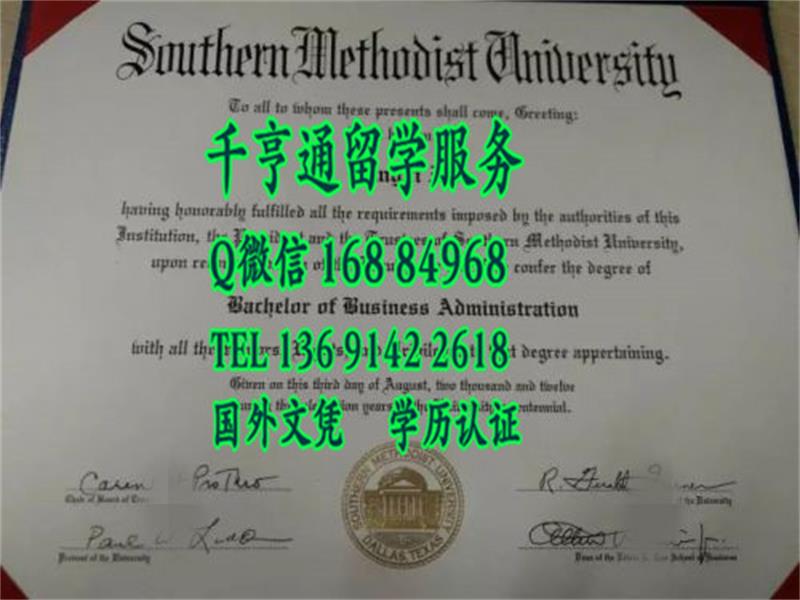 美国南卫理公会大学本科毕业证范例，Southern Methodist University bachelor degree