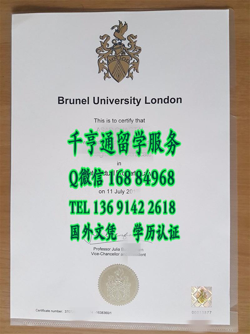英国布鲁内尔大学毕业证，brunel university degree