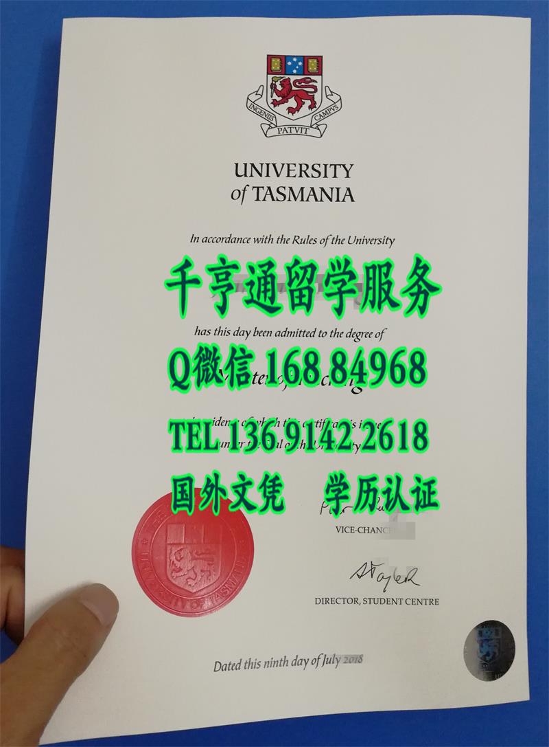澳洲塔斯马尼亚大学毕业证，University of Tasmania diploma