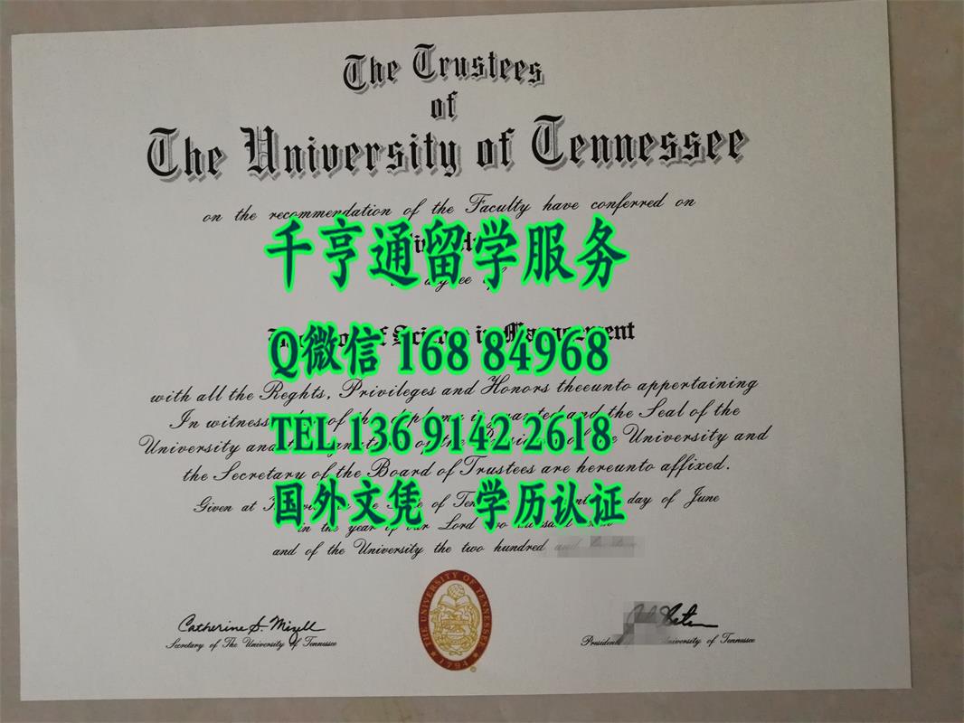 美国田纳西大学毕业证，University of Tennessee diploma degree