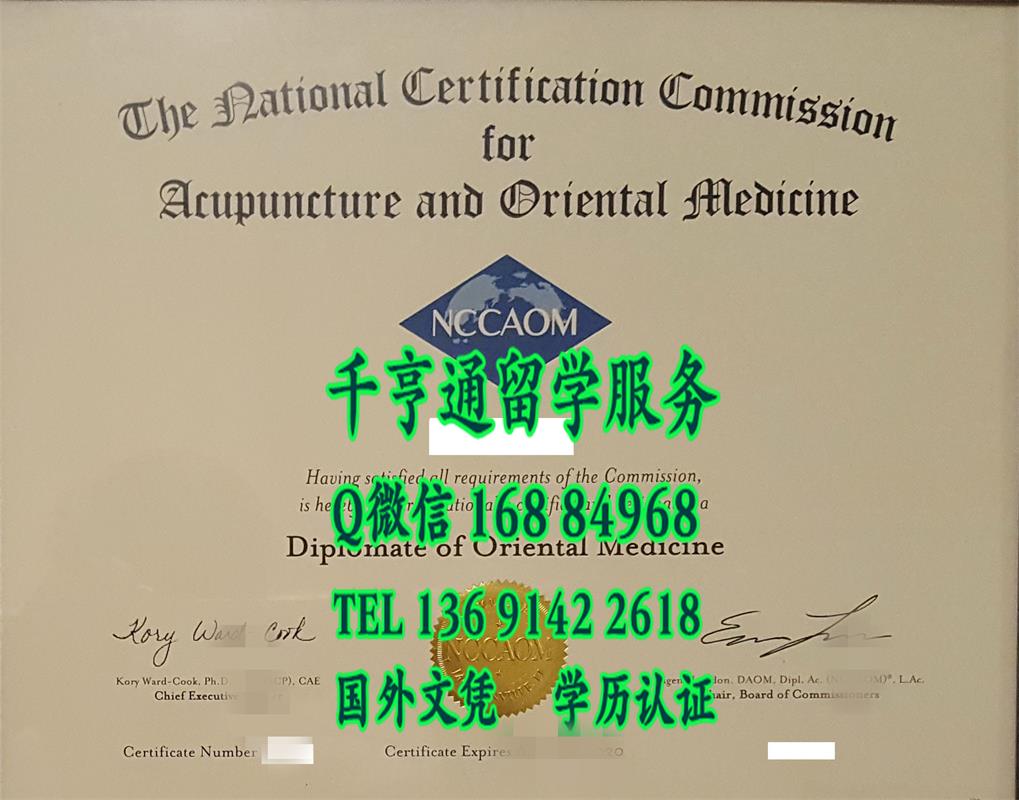 NCCAOM核发的中医执业证书，美国NCCAOM证书范例