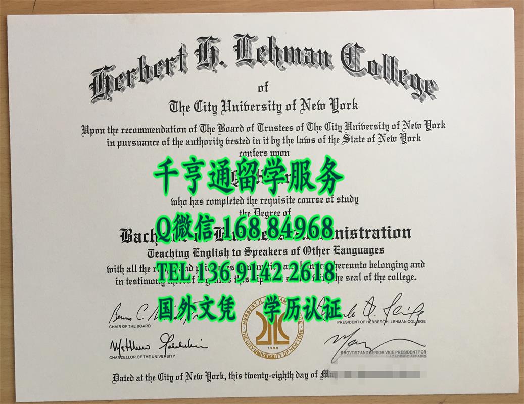 纽约城市大学赫伯特莱曼学院毕业证书，CUNY - Herbert H. Lehman College diploma degree
