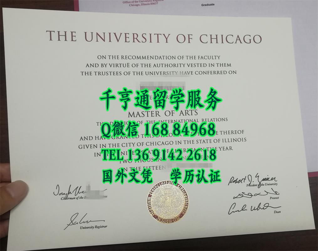 美国芝加哥大学University of Chicago毕业证，芝加哥大学毕业证/UCHICAGO毕业证书