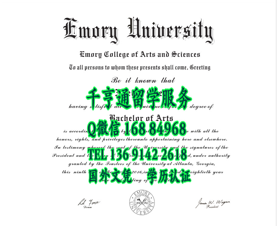 美国埃默里大学毕业证模版，Emory University diploma degree