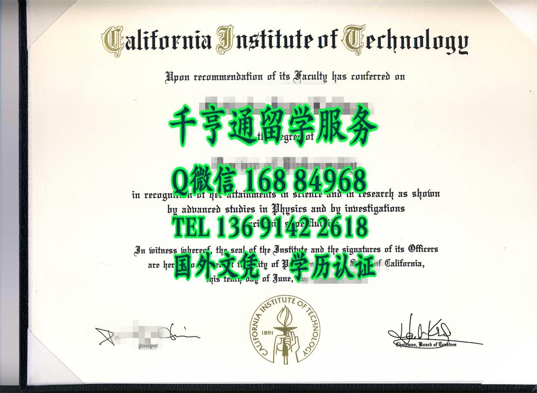 美国加州理工学院毕业证，California Institute of Technology diploma degree