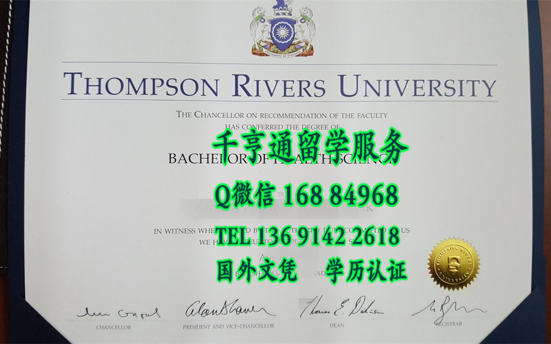 加拿大汤普森河大学毕业证原版范例，Thompson Rivers University diploma degree