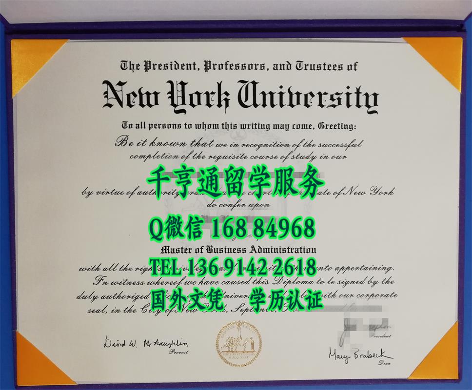 纽约大学NYU硕士毕业证，New York University diploma degree