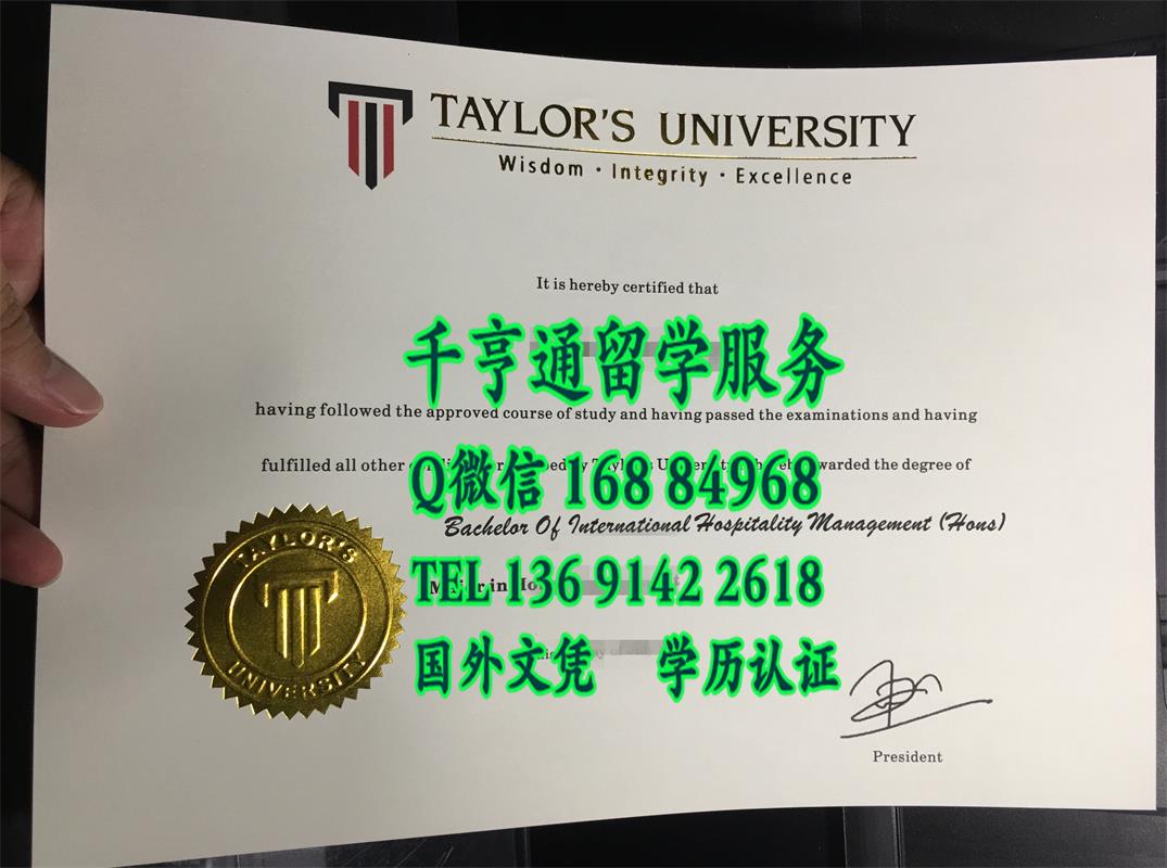 马来西亚泰莱大学毕业证，Taylor's University diploma degree