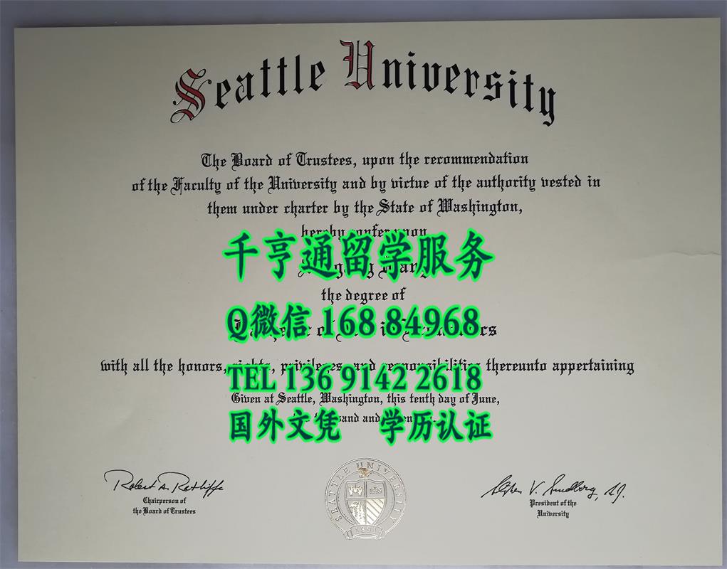 美国西雅图大学毕业证范例，Seattle University diploma degree